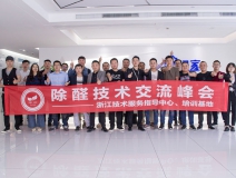 中國室內(nèi)裝飾協(xié)會室內(nèi)環(huán)境凈化治理專業(yè)委員會浙江中心除醛技術(shù)交流峰會圓滿結(jié)束！