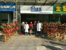 熱烈祝賀創(chuàng)綠家空氣治理長(zhǎng)興服務(wù)中心新落成！