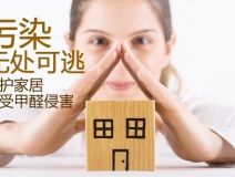 怎么樣的除甲醛公司口碑好，該如何選擇一家除甲醛公司