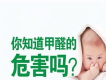 如何除甲醛效果最好，不要懷疑身邊最常見的方法