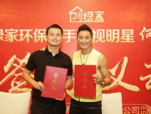 新房除甲醛，展昭來代言—?jiǎng)?chuàng)綠家品牌形象強(qiáng)勢升級