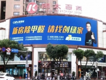 創(chuàng)綠家又出圈啦！品牌廣告登陸溫州開太、牛山人氣商圈