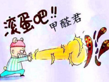 甲醛檢測之前要做好哪些準備工作？