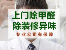 室內(nèi)空氣檢測一次多少錢？