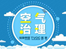 甲醛治理應(yīng)該怎么做才可以降低甲醛對(duì)人體的傷害？