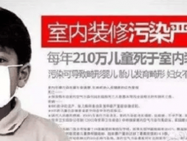 除甲醛加盟選擇好的公司，難！