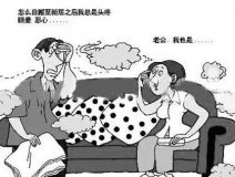 你知道甲醛污染的三大來(lái)源嗎？