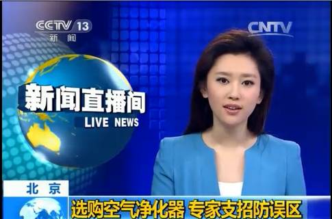 央視新聞直播間曝光空氣凈化器行業(yè)亂象，涉嫌貼牌生產(chǎn)、商家虛假宣傳