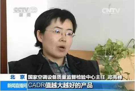 央視新聞直播間曝光空氣凈化器行業(yè)亂象，涉嫌貼牌生產(chǎn)、商家虛假宣傳