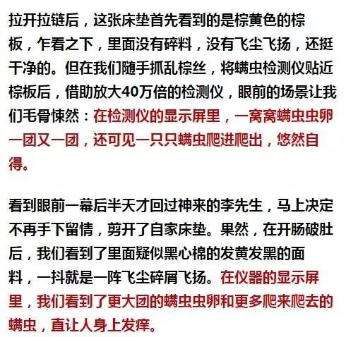 南京美女睡了10年的床墊，掀開(kāi)后把全家人都嚇傻了……