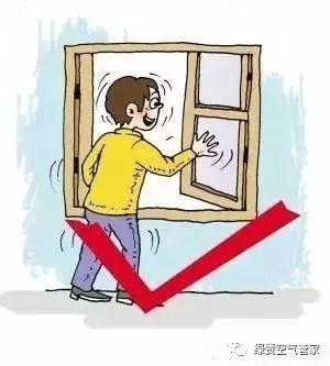 開(kāi)窗通風(fēng) 開(kāi)窗通風(fēng)