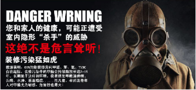 裝修季&nbsp;|&nbsp;如何破解家居甲醛檢測亂象叢生？