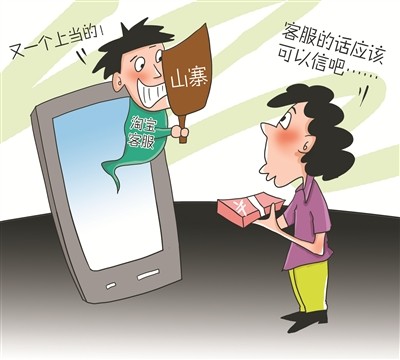 寶媽小心！***騙局：客服主動(dòng)找來，網(wǎng)購(gòu)?fù)b甲醛“超標(biāo)”給退款