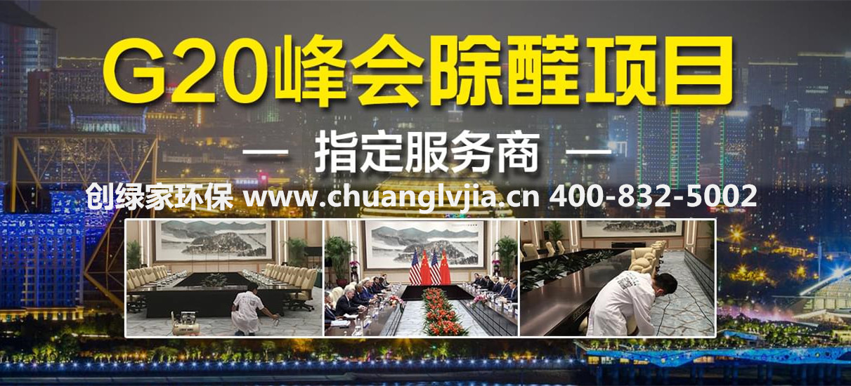 專(zhuān)業(yè)甲醛治理公司