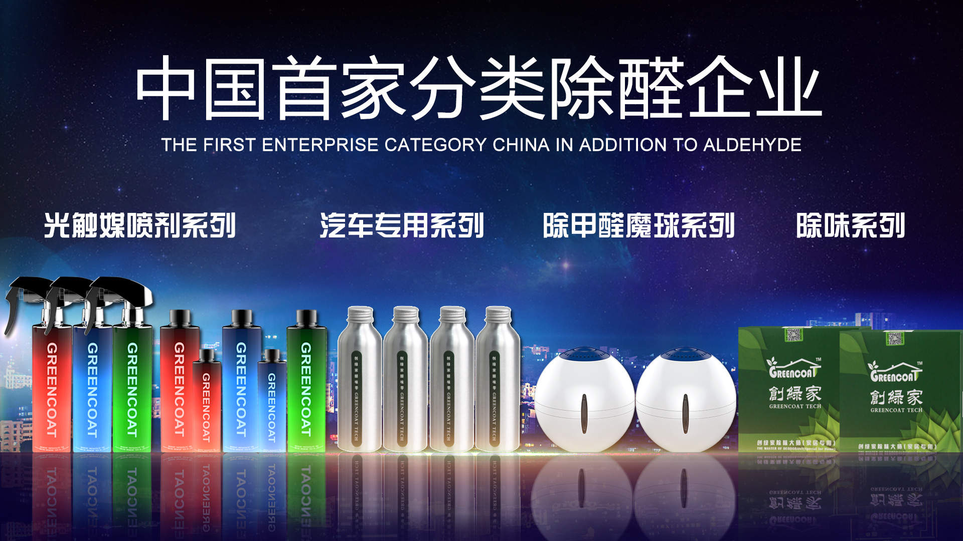 除甲醛公司所使用的光觸媒靠譜嗎？