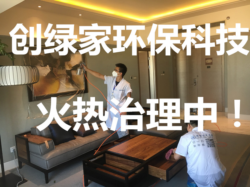 不及時進行甲醛治理可能會出現(xiàn)生命危險，這個并非謠言