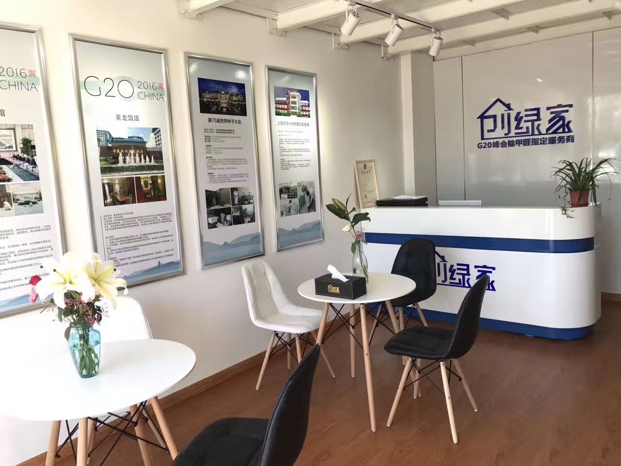 熱烈祝賀創(chuàng)綠家空氣治理煙臺(tái)服務(wù)中心新落成！