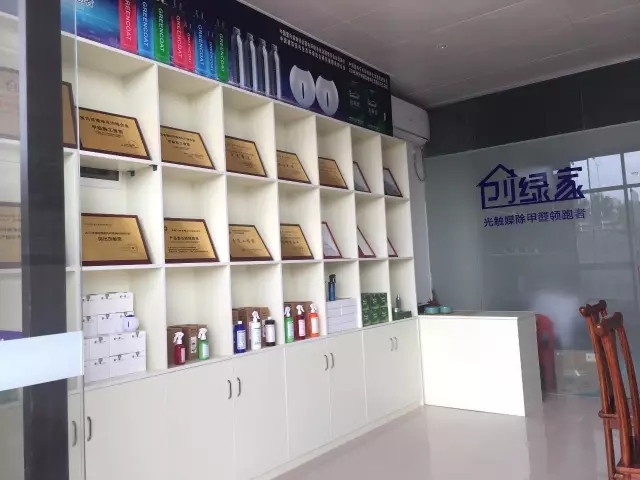歷經(jīng)近兩個(gè)月的店面籌備工作，創(chuàng)綠家空氣治理惠州服務(wù)中心正式落成，室內(nèi)裝修污染危害社會(huì)，室內(nèi)空氣治理迫在眉睫。創(chuàng)綠家惠州服務(wù)中心將竭誠(chéng)為您服務(wù)！ 溫總、朱總與公司合照 創(chuàng)綠家空氣治理惠州服務(wù)中心門面 店內(nèi)展示： 祝溫總、朱總開業(yè)生意興隆、財(cái)源廣進(jìn)！