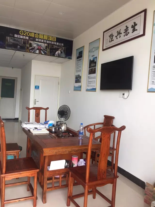 歷經(jīng)近兩個(gè)月的店面籌備工作，創(chuàng)綠家空氣治理惠州服務(wù)中心正式落成，室內(nèi)裝修污染危害社會(huì)，室內(nèi)空氣治理迫在眉睫。創(chuàng)綠家惠州服務(wù)中心將竭誠(chéng)為您服務(wù)！ 溫總、朱總與公司合照 創(chuàng)綠家空氣治理惠州服務(wù)中心門面 店內(nèi)展示： 祝溫總、朱總開業(yè)生意興隆、財(cái)源廣進(jìn)！